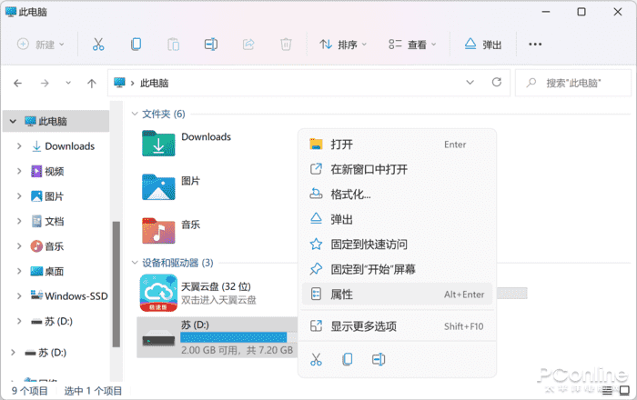 U盘速度慢 U盘性能模式